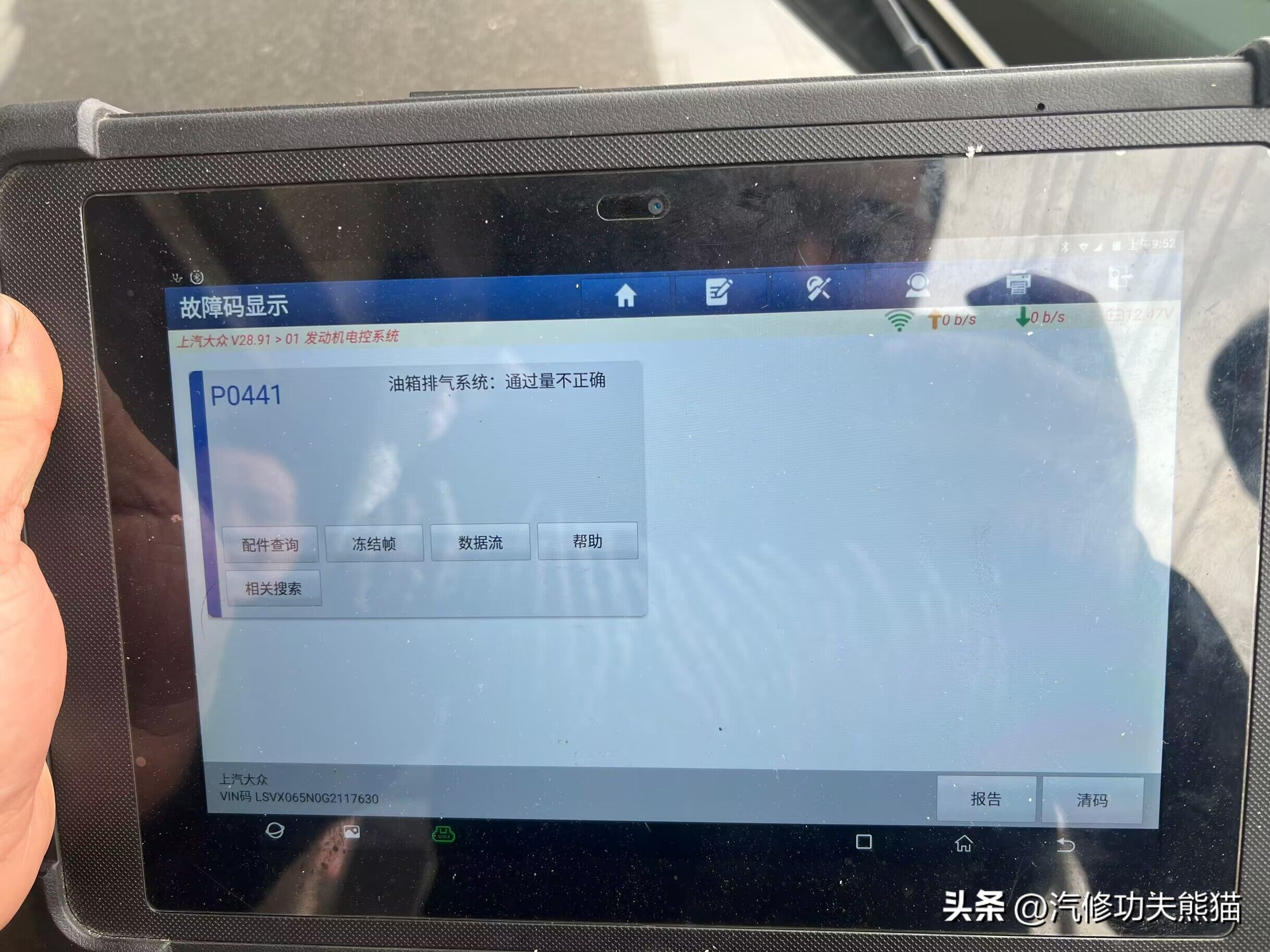 大众途观汽车油耗高加速无力,为什么大众途观会出现故障码