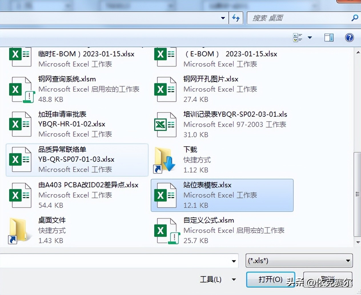 smt物料核对报表,smt物料快速清点的方法