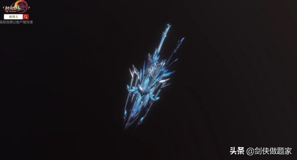 剑网三100级七秀大橙武图片,剑网三苍云90小橙武