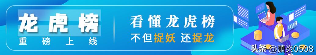 龙虎榜擒龙技巧,龙虎榜12个细节讲解