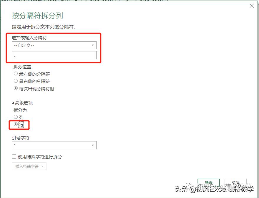 用powerquery分割表格,用powerquery快速合并工作表