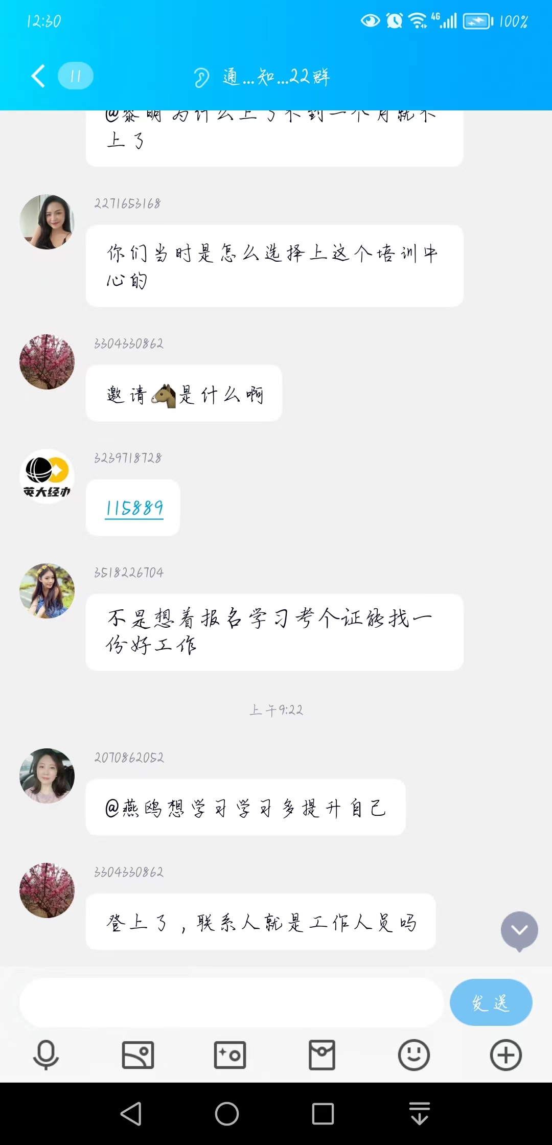 网络诈骗:京华教育、英大经办退费