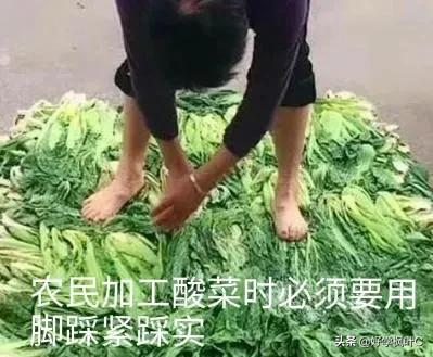 农村老头的脚丫子，远比超标添加剂、超标农药残留安全卫生得多