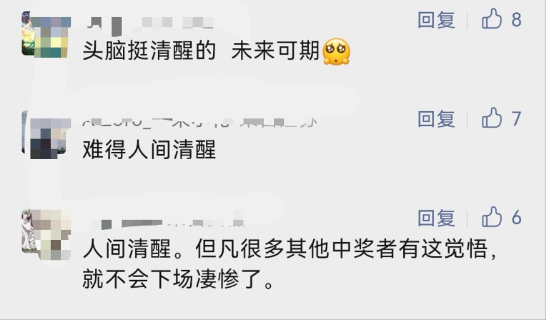 他买的彩票中了3200万,男子中1亿彩票后和老婆离婚