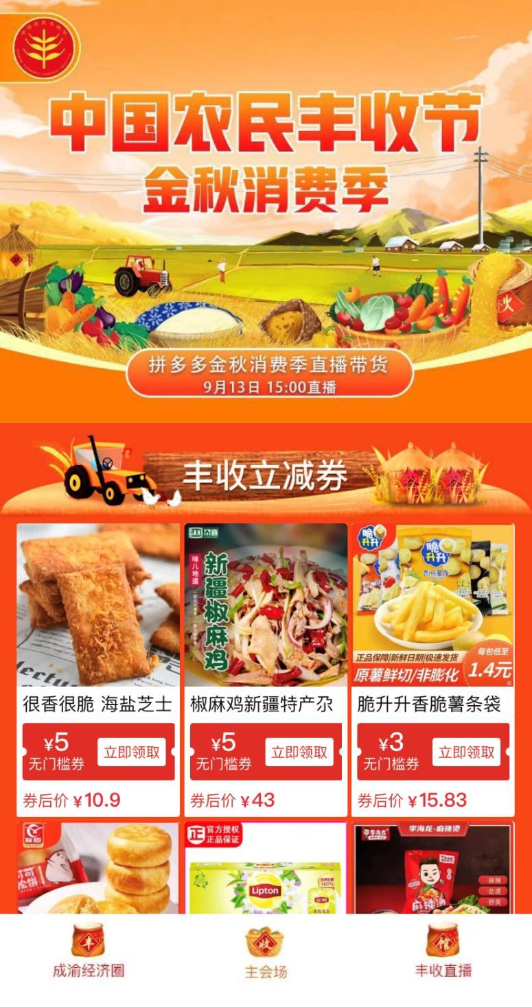 拼多多势不可挡，净利暴涨546%