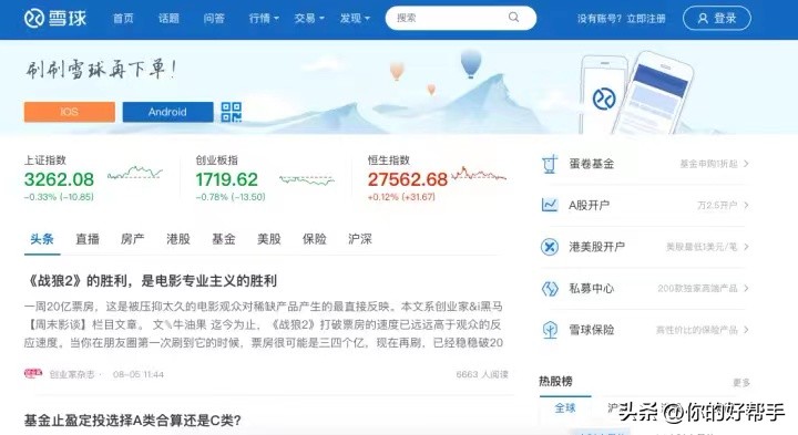 最专业最快的财经网站,推荐最实用的财经资讯类网站