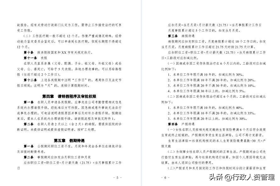 xls考勤自动统计公式,xls表格算考勤天数