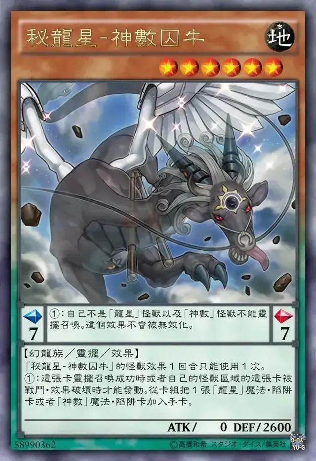 游戏王中华卡组,游戏王各属性最强怪兽