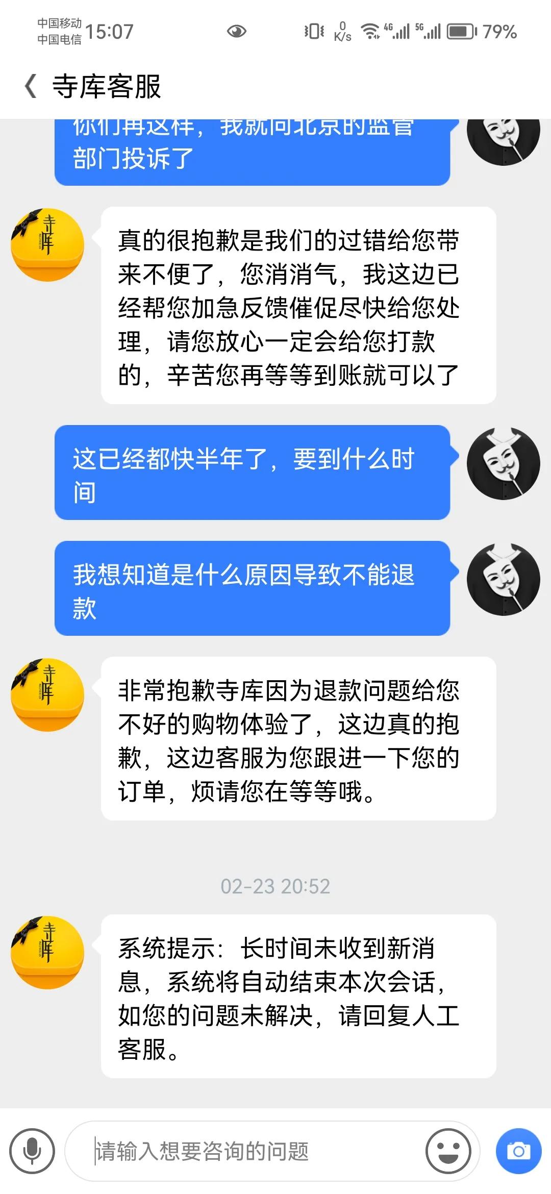 寺库网奢侈品官网不发货也不退款,不发货也不退款寺库平台怎么了