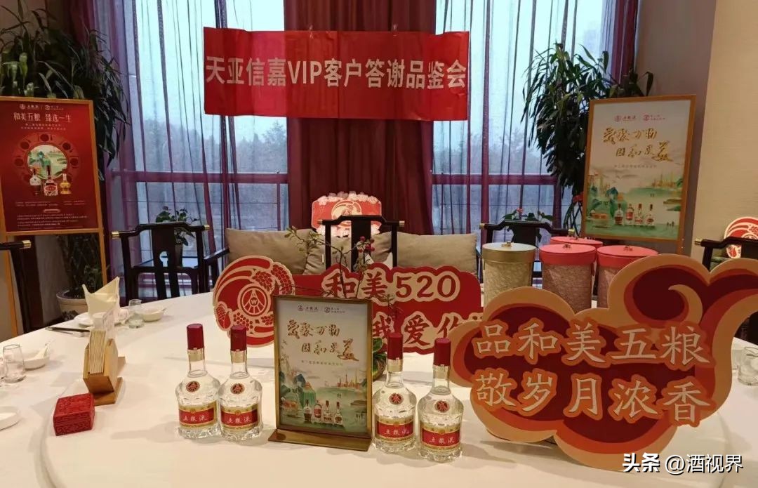 五粮液和美系列酒大全,五粮液和美测评