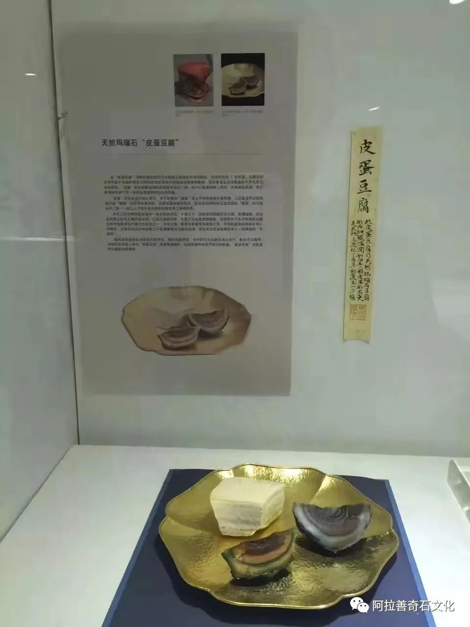 阿拉善奇石博物馆,阿拉善黄碧玉奇石