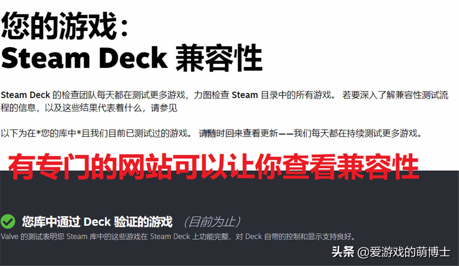 steamDeck游戏兼容性怎么调,steamdeck和switch