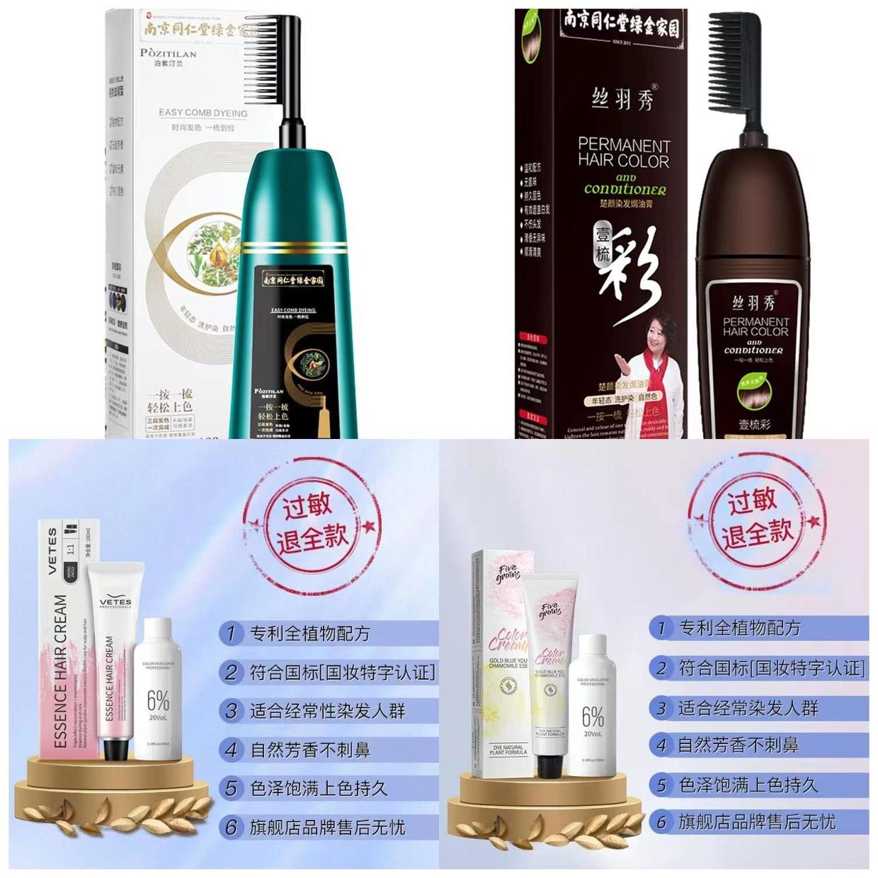 被国产品牌玩坏了的染发剂，量化直指染发需求的脆弱性|数里话