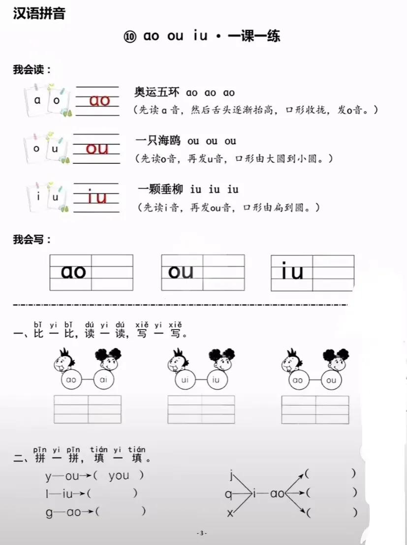 幼儿园大班语文作业,幼儿园大班每日作业