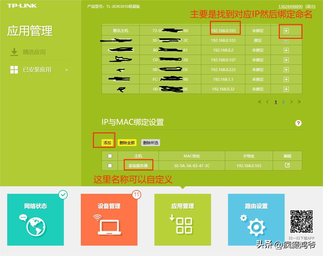 wakeonlan网络唤醒设置,如何远程wakeonlan唤醒电脑