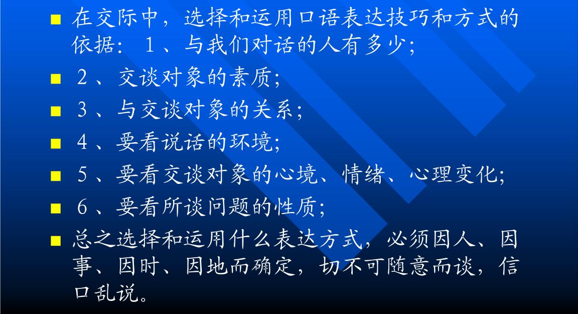 分享一些实用的口才锻炼基础方法,详解提高口才的十个训练技巧