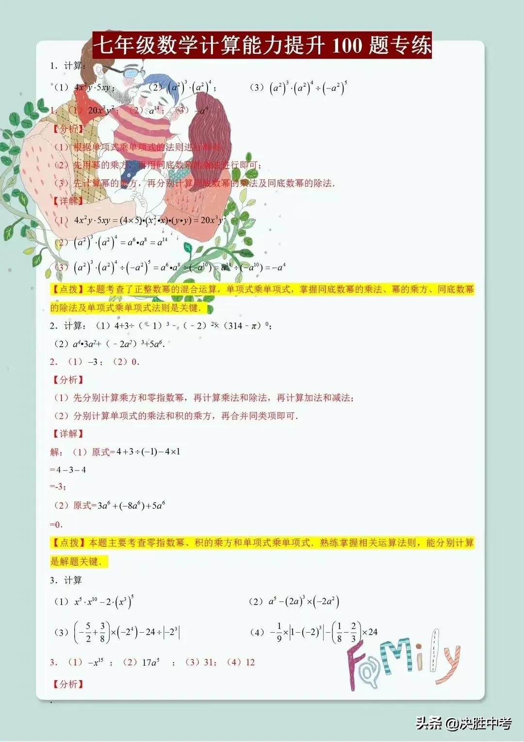 五年级上册数学期末计算专项训练,一年级数学期末专项训练计算