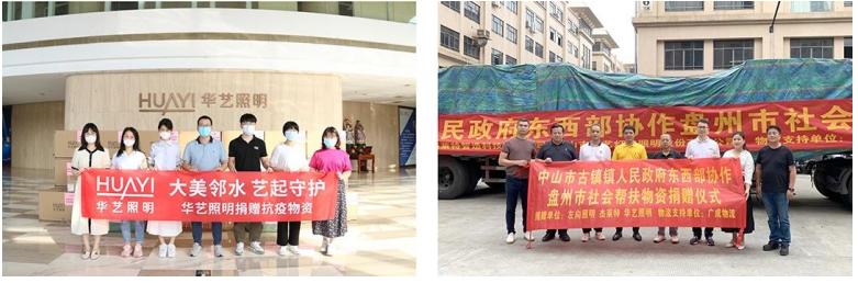 华艺照明线上和线下区别,2022灯饰行业前景分析