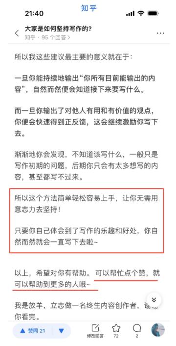 我悟了！首次投稿就过、自媒体账号数据突破，我都做对了什么？