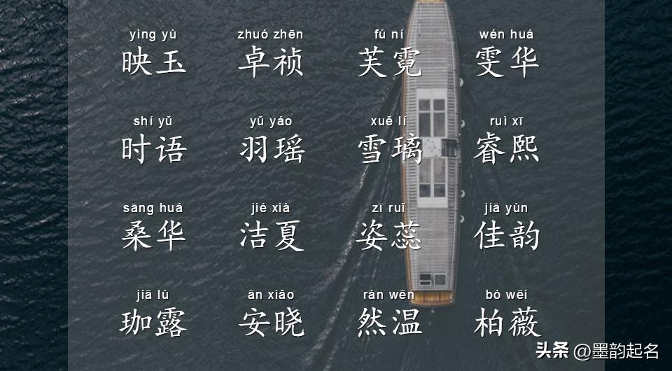 唐诗宋词取名女孩带灿字,带诗的名字大全女宝