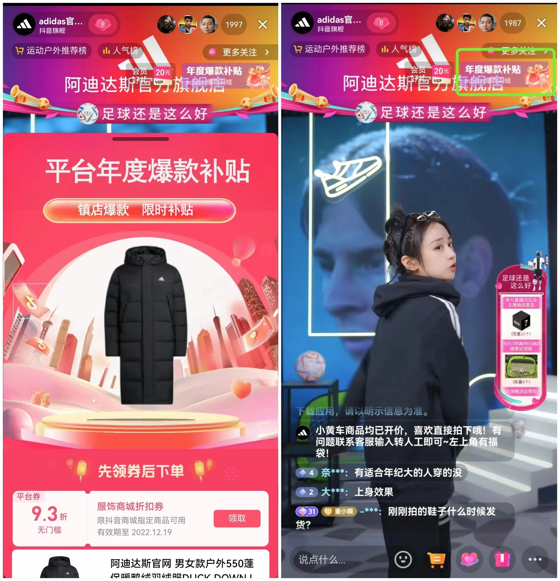 如何打通人找货全链路，博观瑞思复盘adidas抖音商城经营四字诀