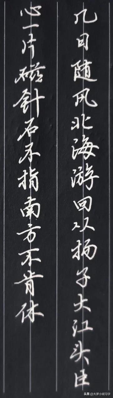 历代爱国诗词钢笔字帖,硬笔书写爱国古诗30个字