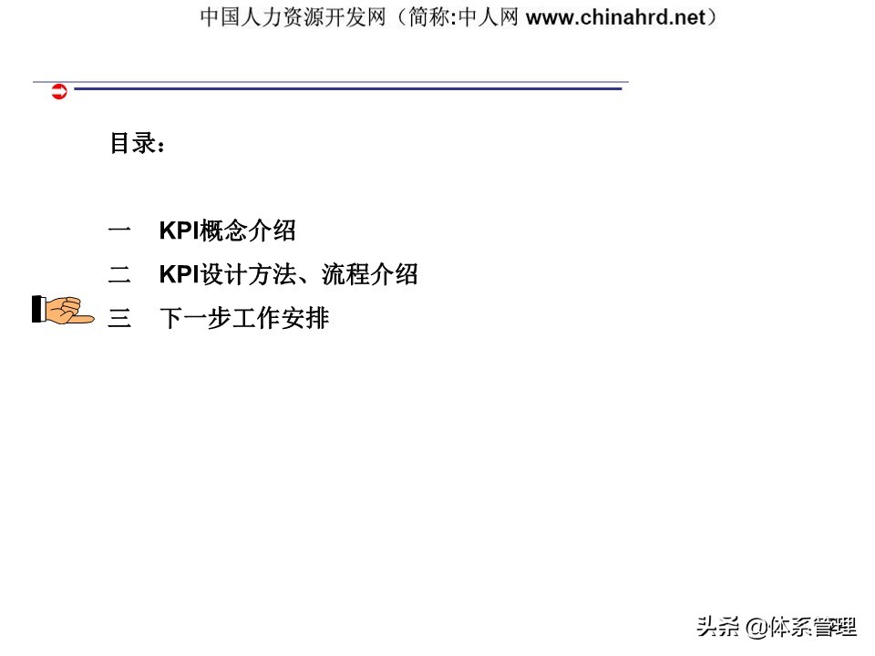 kpi绩效管理设计,建立kpi指标体系的作用