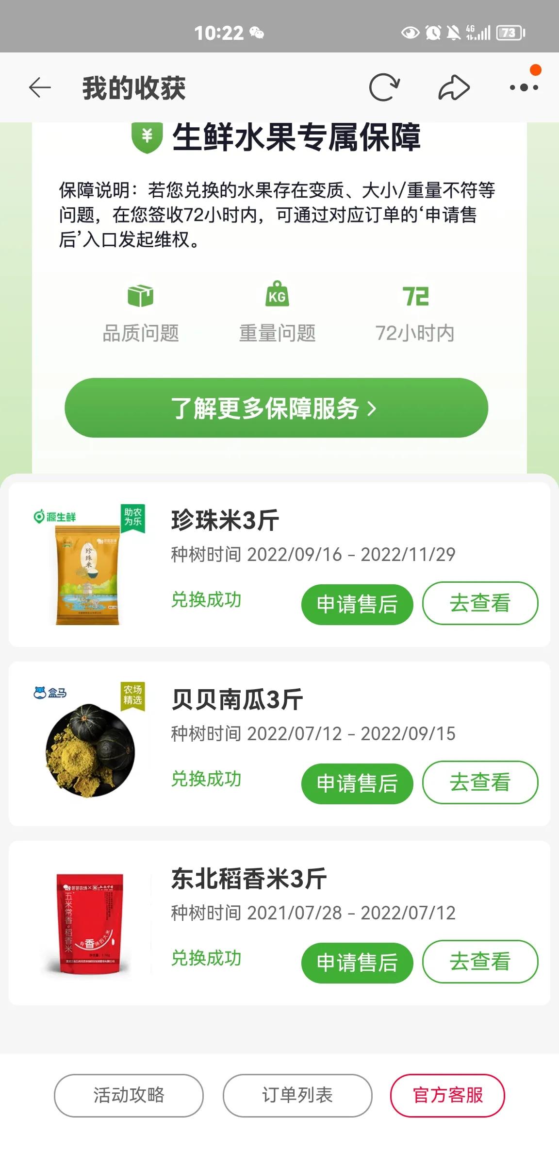 淘宝薅羊毛,之【1分兑】活动,你知多少?