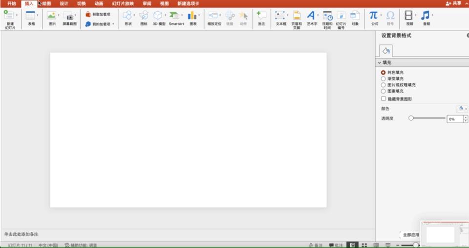 ppt中smartart详细讲解,ppt中smartart使用技巧大全