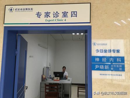 武汉市汉阳医院神经外科,武汉市汉阳医院神经内科