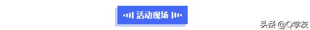 Q学友副总裁迟令贵受邀出席罗湖•“深圳工匠活动周”活动