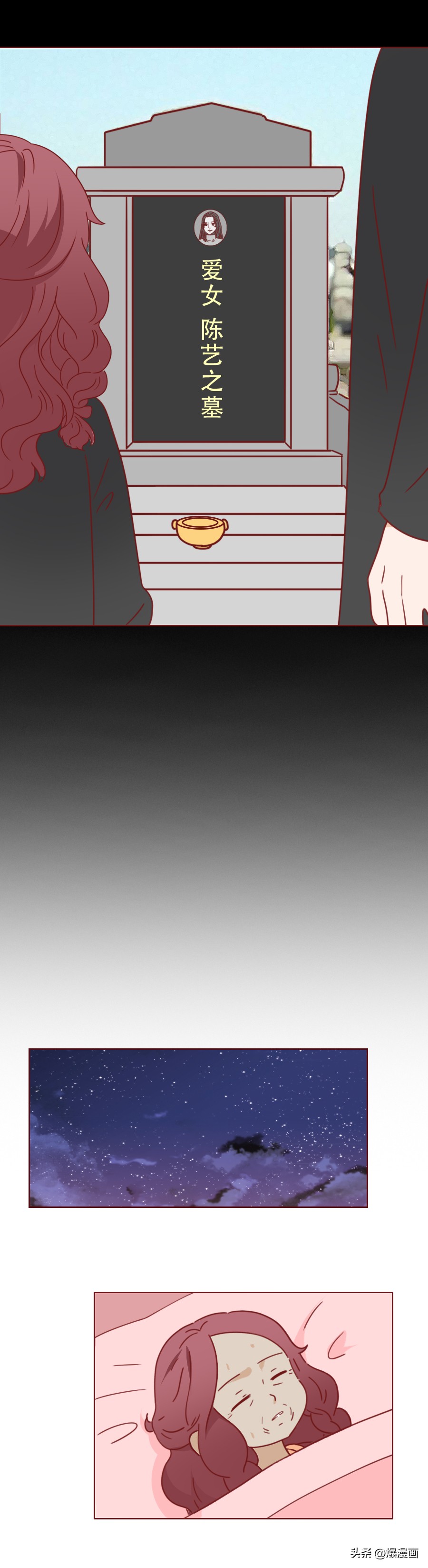 爸爸为了满足私欲，让9岁的女儿染上了怪病，人性漫画