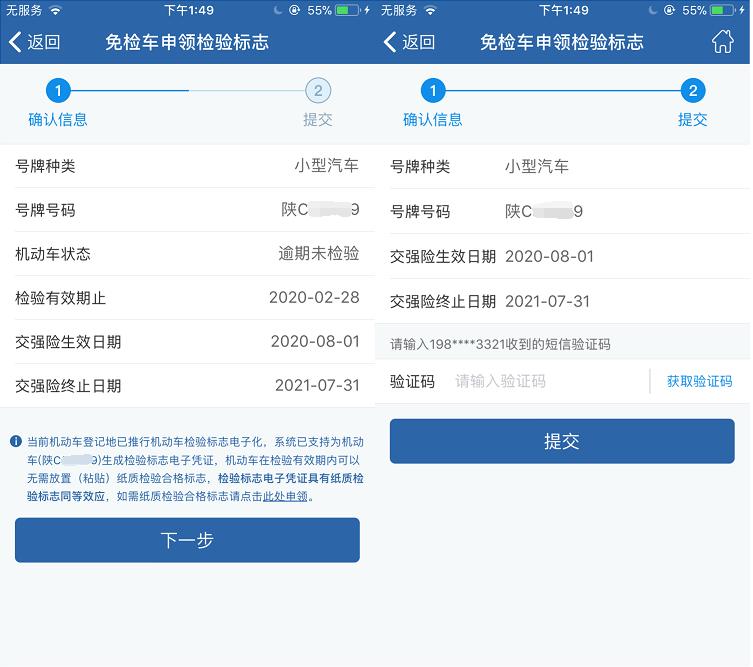 如何在交管12123领免检标志,在交管12123上申领免检标志在哪里