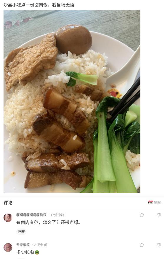 神回复：为什么吃生的蒜头会一直打喷嚏