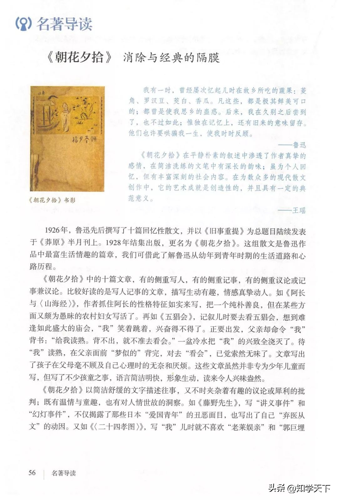 人教版七年级上册语文电子课本pdf,九年级上册语文电子课本高清pdf