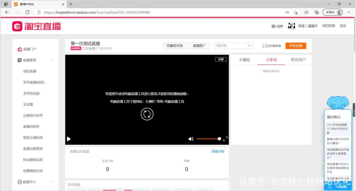 无人直播带货软件需要多少钱加盟,无人直播带货收益如何