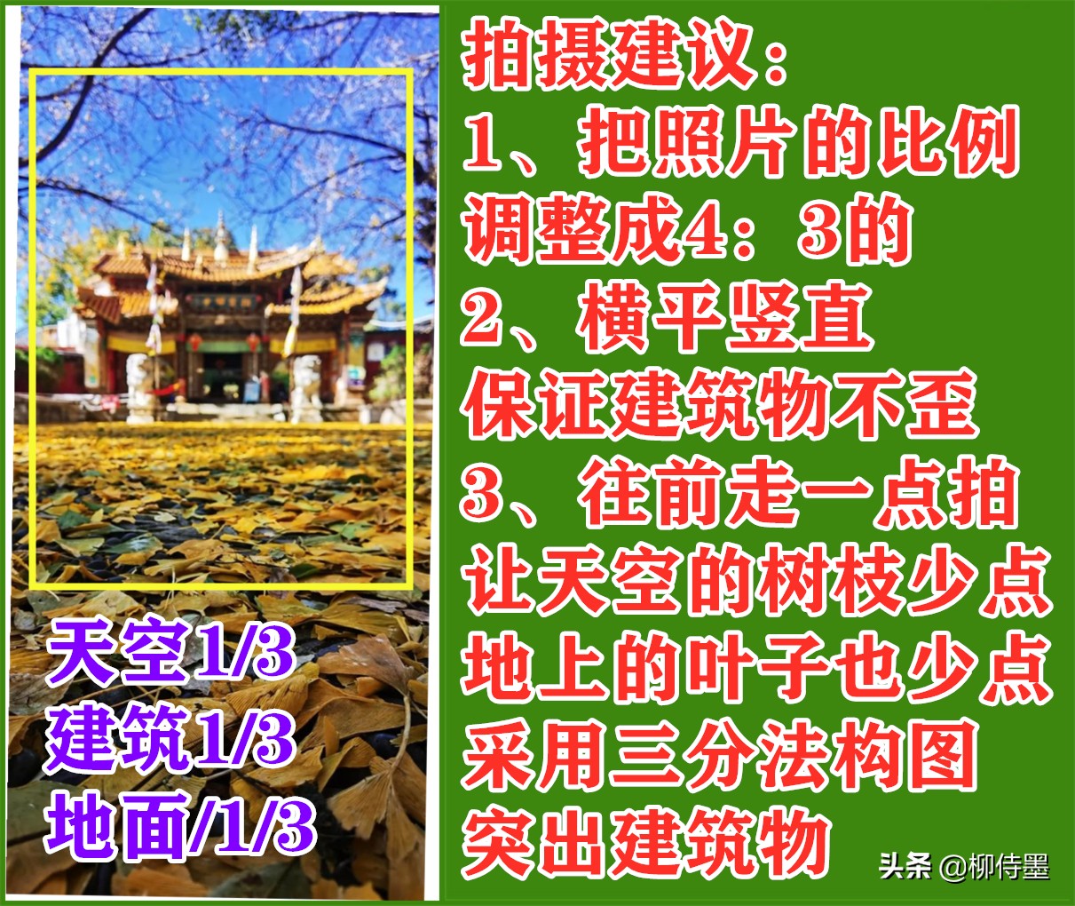 手机拍照片有哪些优点和缺点？3个摄影技巧，助你扬长避短