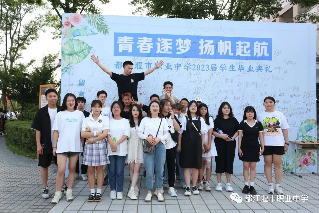 都江堰市职业中学毕业生,都江堰市职业中学2016