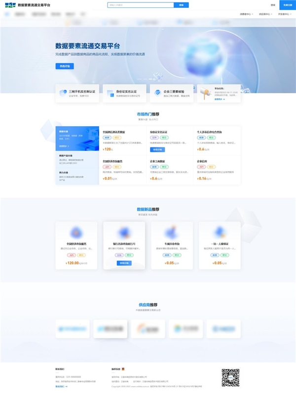 云基华海,西安云基华海