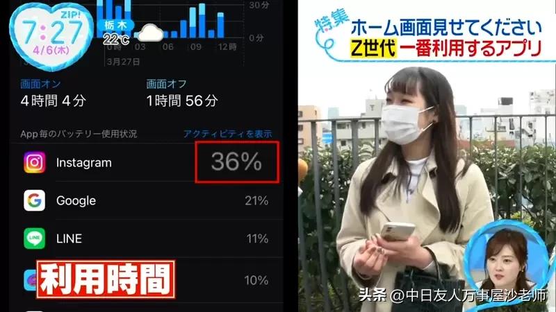 日本年轻人交友软件,日本的通讯交友app