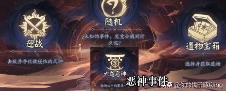 阴阳师新出的活动怎么玩,阴阳师周年庆萤世之守