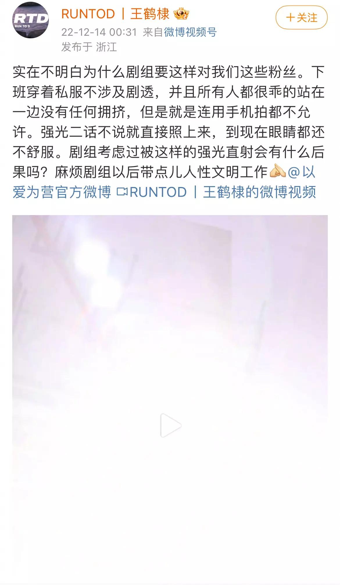 以爱为营镜头吐槽,以爱为营拍摄时被路人围观