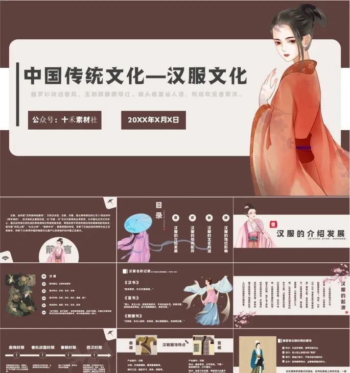 浼犵粺姹夋湇楗皃pt妯℃澘,鏃楄璧扮娲诲姩ppt妯℃澘