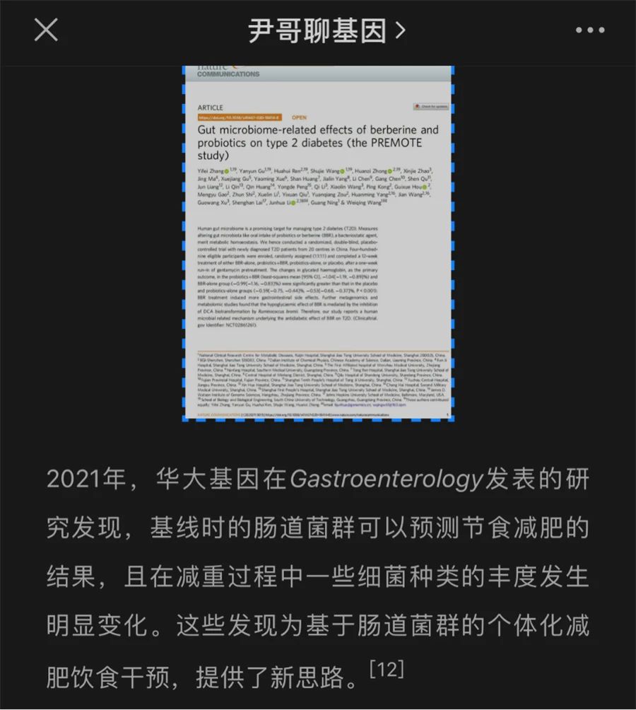 饶毅评益生菌原视频,饶毅评华大益生菌