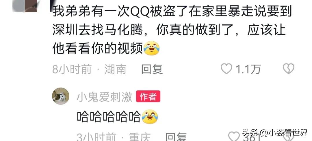 qq空间被封找腾讯公司有用吗,16岁少年qq被封去腾讯总部回应