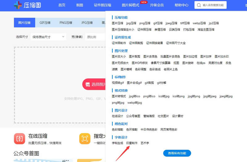 如何制作自己的电子印章,如何制作电子印章