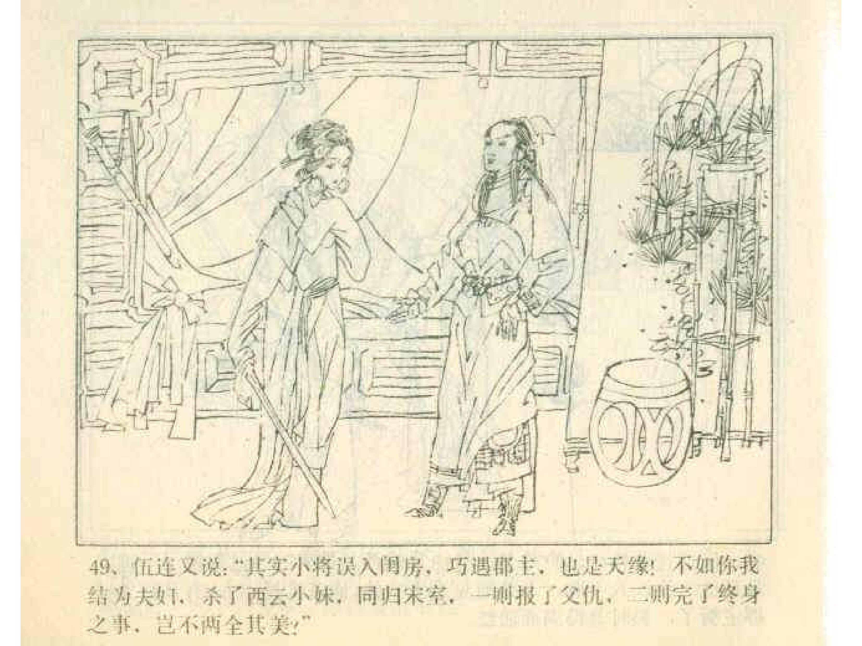 岳家小将13集,岳家小将1-10集