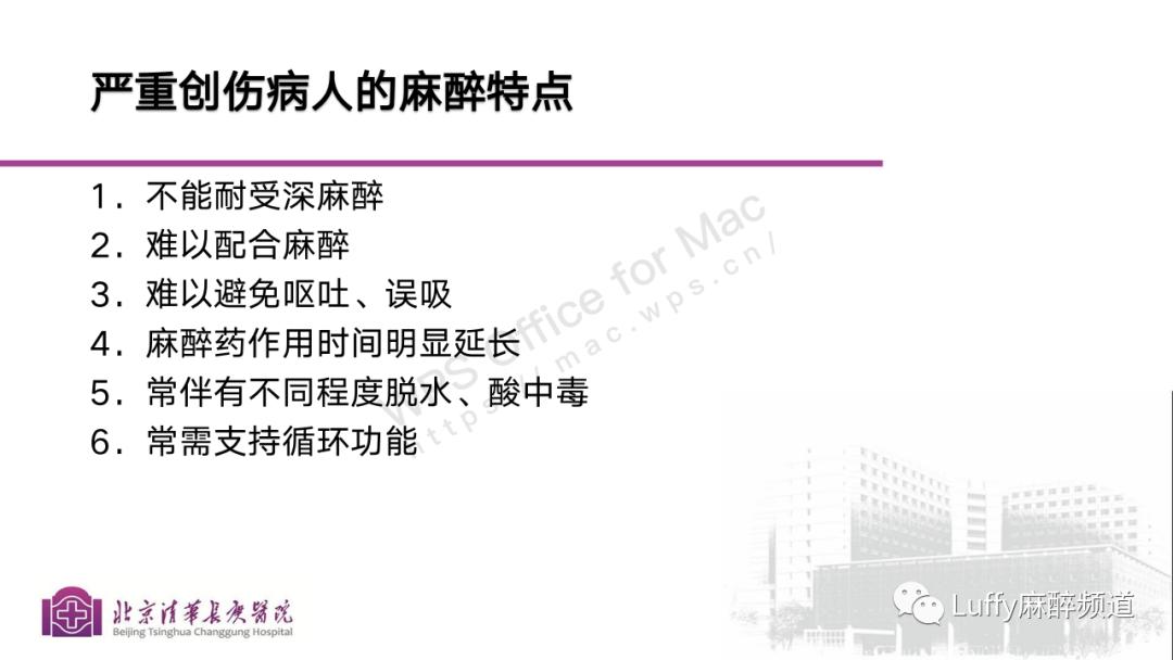 麻醉课件ppt免费下载,麻醉病例分享ppt模板