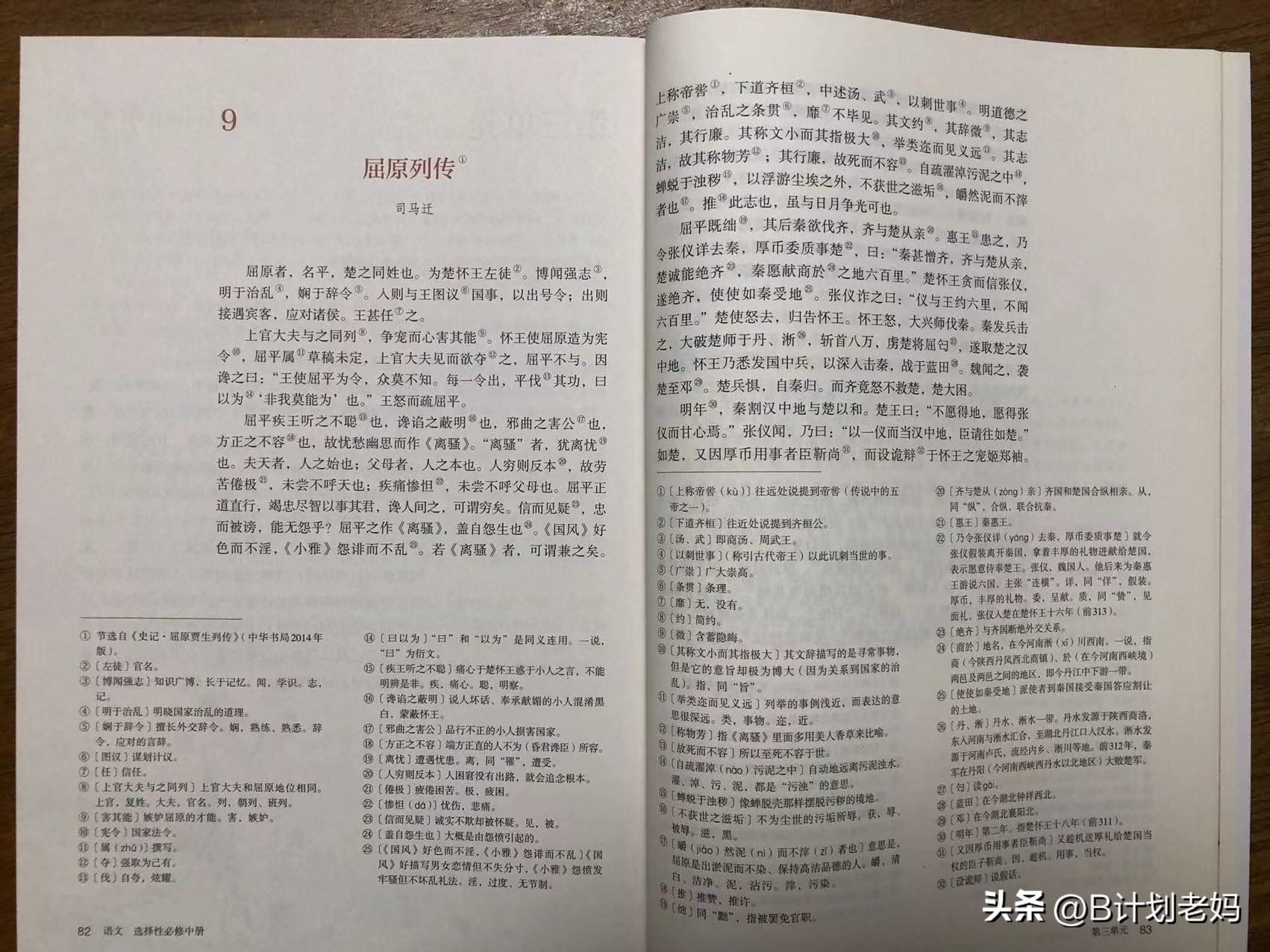 网红教辅《年级阅读》，语文课外一本就能省心了？不，我不这么看