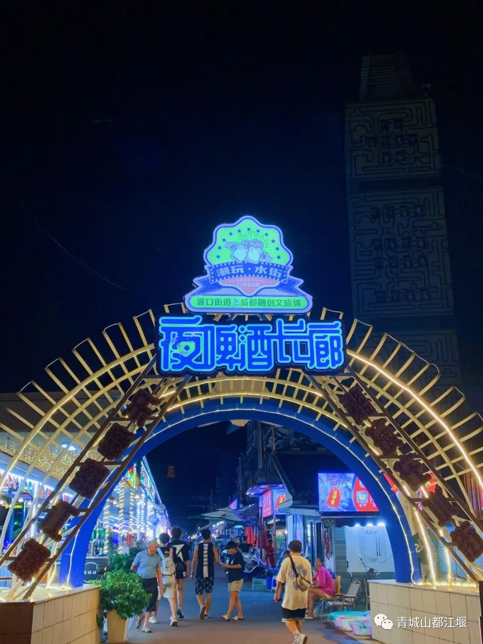 初秋城市漫游指南！都江堰8大爆款夜游地全在这里，吹河风尝美食get暴走两万步的畅快~